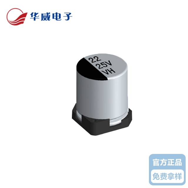 华威220UF 16V 6.3*7.7贴片铝电解成色版抖音91免费