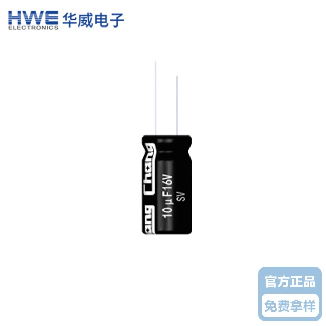 华威微型小体积电解成色版抖音91免费器SV系列-标准品