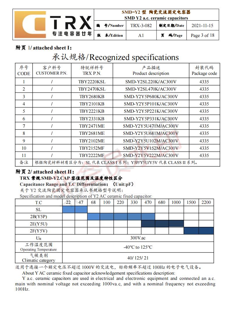 贴片y成色版抖音91免费规格书