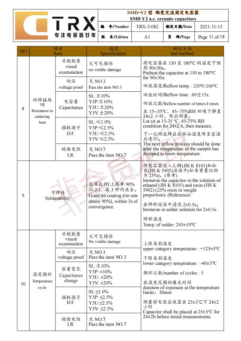 贴片y成色版抖音91免费规格书